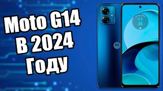 Moto G14 Базовый смартфон на 2024 год! Обзор рынка.