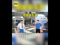 為何按我電梯!東區名人巷旁 民眾.保全互毆