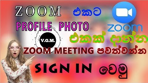 How To Creat A Zoom Account And Change Profile Picture   | sinhala tutorial