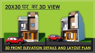 20X30 3D Front Elevation Design 3BHK House Plan Layout || 600 Sq.ft || 30X20 Naksha