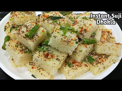 एकदम सॉफ्ट स्पंजी सूजी का ढोकला। Sooji ka Dhokla। Rava Dhokla। Dhokla।Suji ka Dhokla। White Dhokla