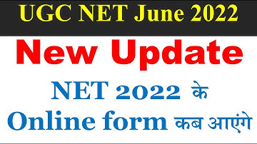 NET 2022  के Online form कब आएंगे  | ugc net 2022 notification | net 2022 application form