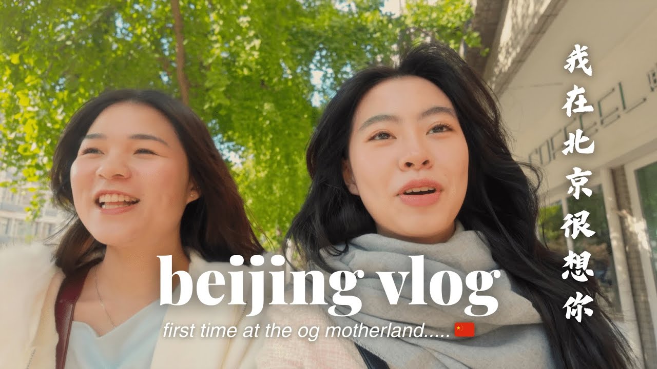 Beijing is definitely SLEPT ON 🏮🐉⛩️ | BEST local spots to eat + shop, viral xiaohongshu recs