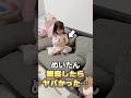 【爆笑】めいたん観察してたらヤバかったｗ #shorts