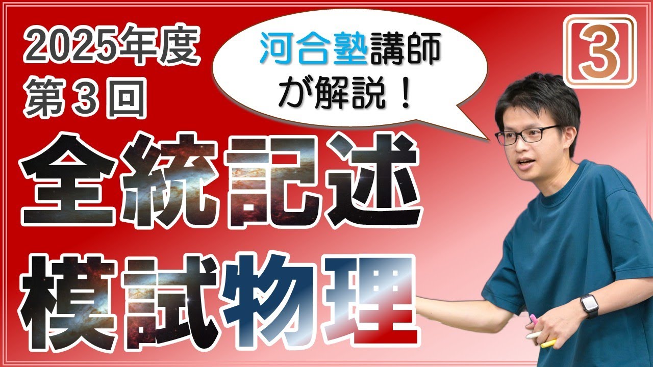 Comprehensive Explanation] 2025 3rd Zento Written Mock Exam [Main