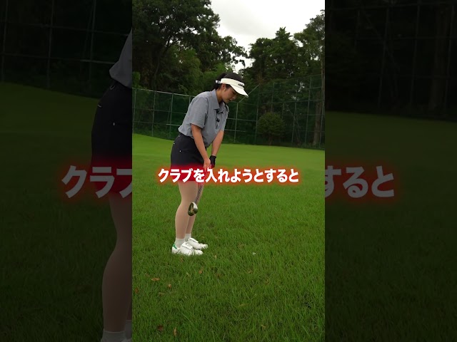 アプローチを打つ前に、ライの状況しっかり確認できていますか？