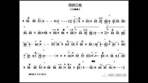 雨碎江南 G调二胡伴奏版  - The rainy day in the South - instrumental in G