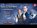 اغنيه امايا يا ما انا بحبك ياما 2019