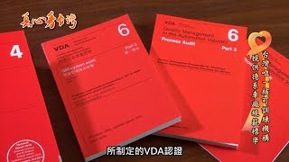 真心看台灣 達寬教育訓練