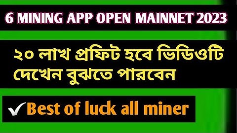 Top 6 mining app listing 2023 | লাখ টাকা ইনকাম হবে | Cakecore | Eagle network | Avive world