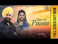 Pyar ni pauna full  pamma dumewal  deep royce  nextbeat music  latest punjabi songs 2018