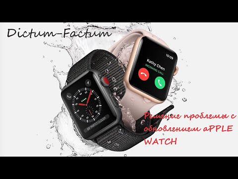 Не получается обновить Apple watch с новым айфоном? Решение проблемы с обновлением яблочных часов!!!