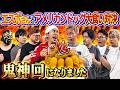 【鬼神回】大リベンジ！！エスポワールトライブとアメリカンドッグ大食い対決！！