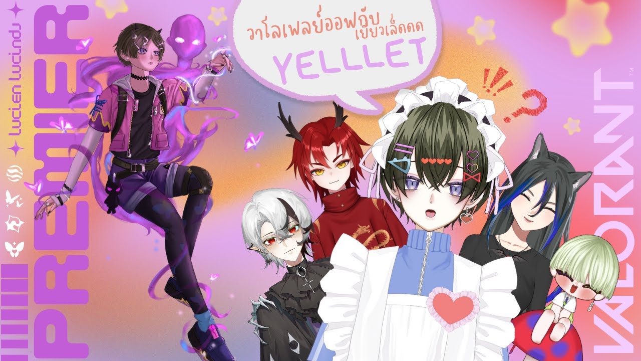 [🔴Valorant Ft. YELLET] กัวๆๆๆๆๆๆๆ เพนนนนนนนนน #LucienREC - YouTube