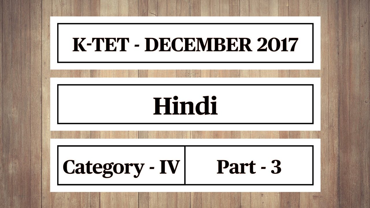 K-TET Hindi | Category 4 | December 2017 | Previous Questions and Answers