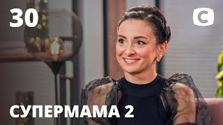 Виталина потеряла себя в семейной жизни - Супермама 2 сезон - Выпуск 30