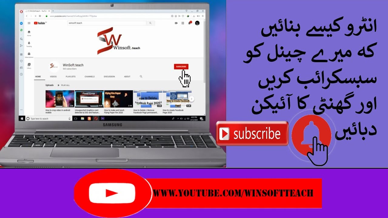 How to make intro Subscribe my channel and press the bell icon 2020