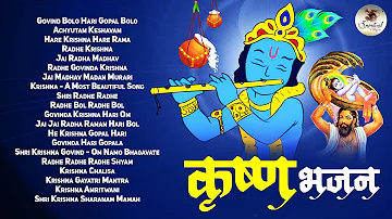 Top 20 Shri Krishna Bhajans | Morning Bhajans, Krishna Songs | Best Collection of Krishna Bhajans