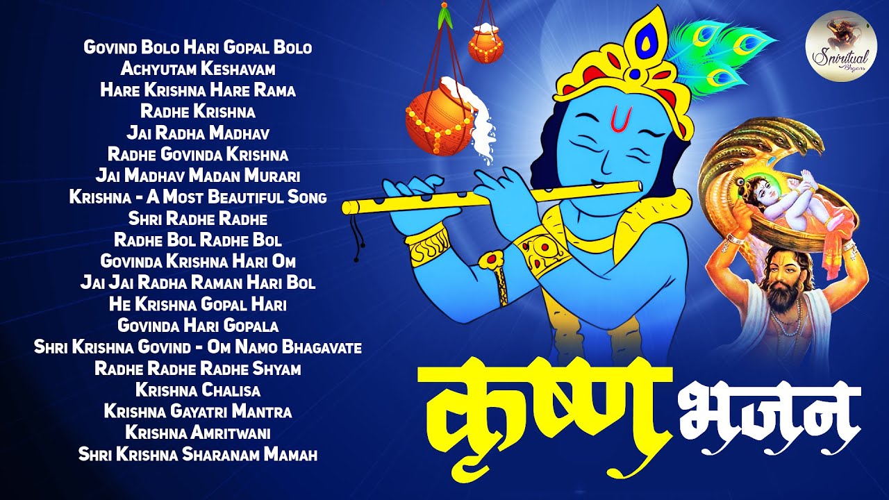 Top 20 Shri Krishna Bhajans | Morning Bhajans, Krishna Songs ...