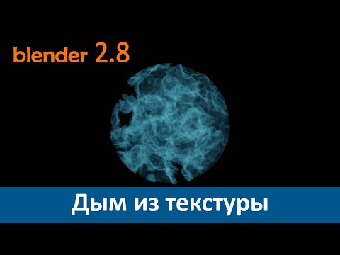 Blender 2.8. Уроки.