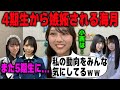 【甘えん坊】「自分で言うのもあれだけど...」5期生に話しかけに行くだけで同期から嫉妬される平岡海月【日向坂46】文字起こし