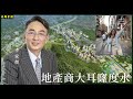 科目三銅鑼灣淪陷  地產商大耳窿度水