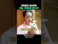 소희가 오랫동안 사용해온 세안 필수템