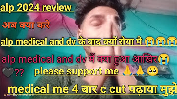 Alp medical and dv 2024 // आखिर क्या हुआ मेरे साथ alp dv and medical में जो रोना पड़ा😭// #alpreview