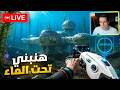 هنبني مدينه تحت الماء ولكن ☠️🤣 - الحلقة التانيه | Subnautica 2