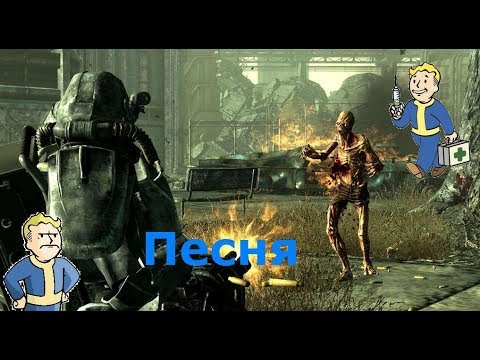 Video: Tangga Lagu Inggris: Fallout 3 Adalah Pemimpin Baru Yang Jelas