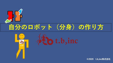 2⃣Python勉強会　自動化入門　経理実務への応用　自分の経理ロボットの作り方