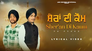 Sher'an Di Kaum l (Official Audio) Ps Pyare | Raaj Singh | New Punjabi Songs 2023