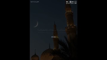 ﴿شهر رمضان الَّذي أُنزِلَ فيهِ القرآن..﴾ | القارئ: راشد الحليبة