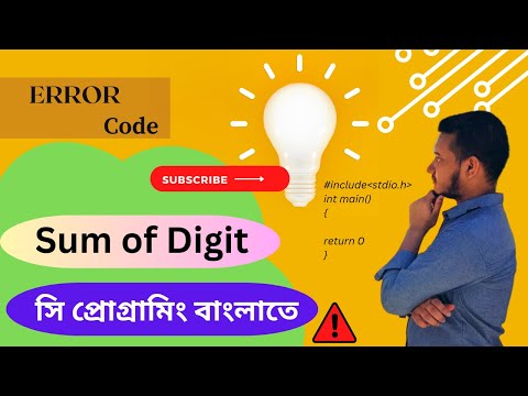 Sum of Digit ||  C programming Bangla tutorial - #error_code_99