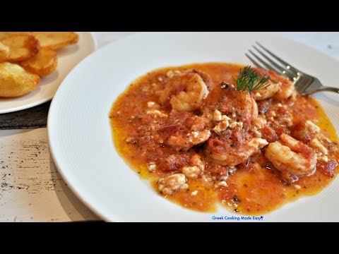 Prawns Saganaki Made Easy With Feta - Garides saganaki - Γαρίδες Σαγανάκι