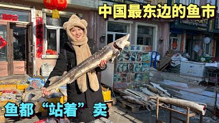 The oldest fish market in China, - 40°C, the fish here are sold standing