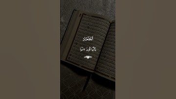 #تلاوة_خاشعة #اكسبلور #القزابري #دويتو #المصحف #قرآن #لايك #الرحمن #duet #الطحان