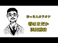 【おっさんカラオケ】春はまだか/浜田雅功