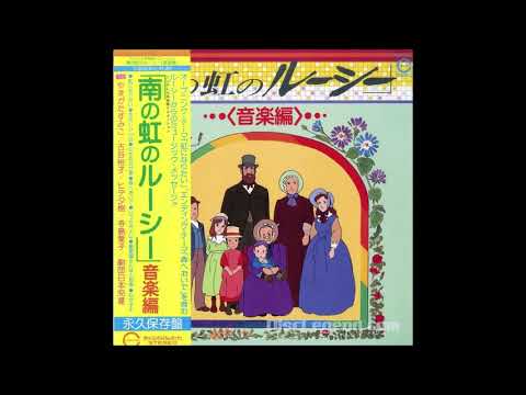 南の虹のルーシー 南の虹のルーシー | 作品紹介 | 日本アニメーション NIPPON