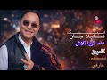 آهنگ شکیلا جان Song Shakilla Jaan 