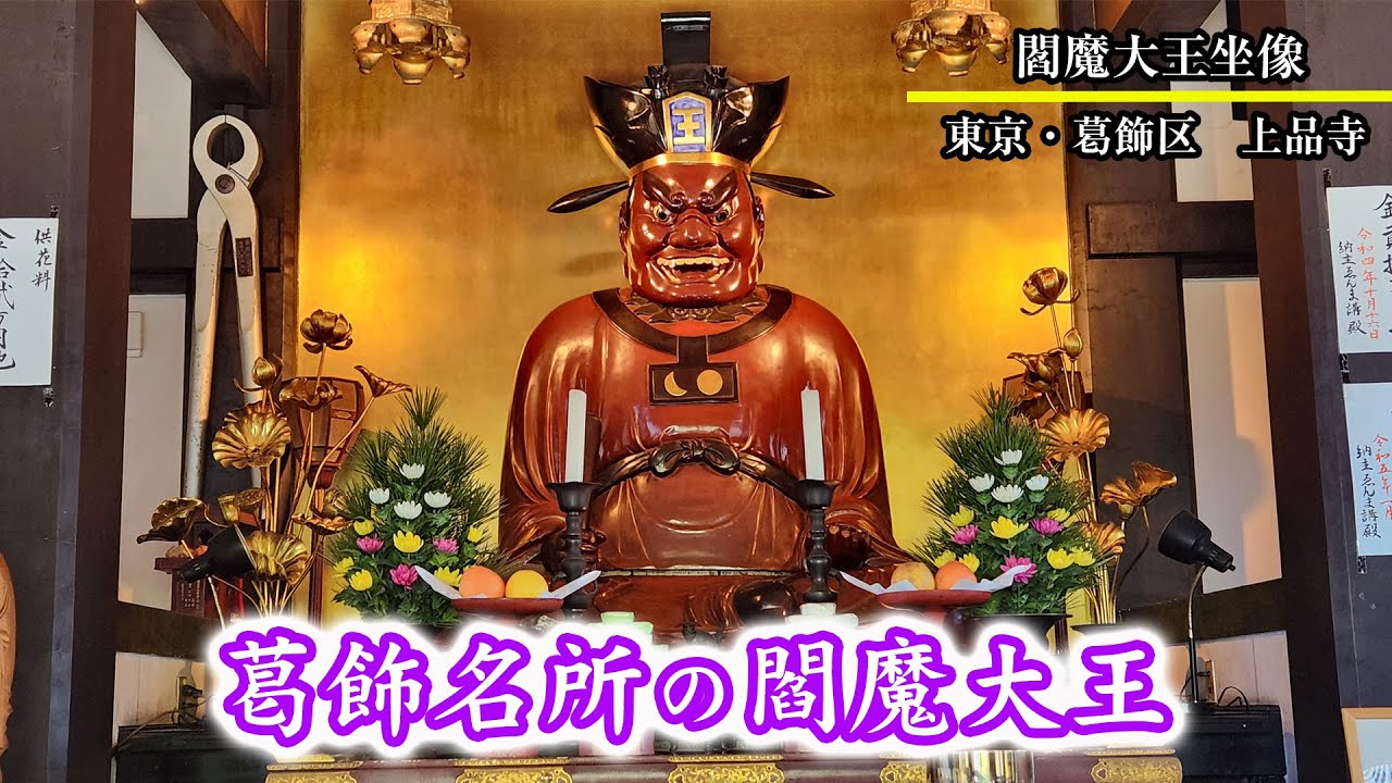 ◎古道具 庵々◎時代物 陶製 閻魔大王像 古陶 仏像 骨董品◎置物仏教美術古美術 ◎古道具 庵々◎時代物 陶製 閻魔大王像 古陶 仏像 骨董品◎置物