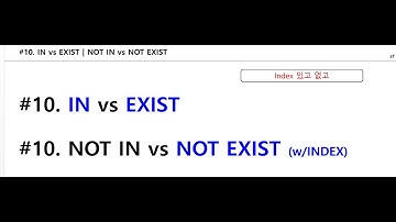 #10. [Oracle] IN vs EXIST | NOT IN vs NOT EXIST - 어떻게 구별해서 사용해야 하는지 공부해 보았습니다.