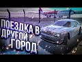 ПОЕЗДКА В СТАРЫЙ ГОРОД К РОДИТЕЛЯМ!! РП В СИМУЛЯТОРЕ АВТОМОБИЛЯ 2!!