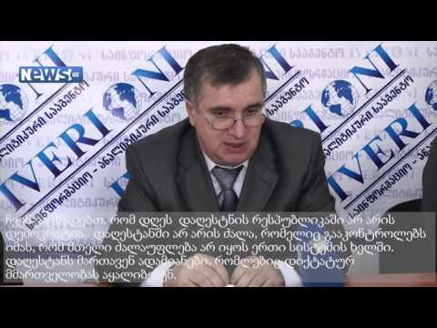 დაღესტნური არასამთავრობოების წარმომადგენლები საქართველოს დახმარებას სთხოვენ