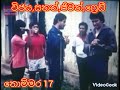 Nommara 17 Film Cut Vijaya Kumarathunga Sanath Gunathilaka Jeewan Kumarathunga Fredi Sillva