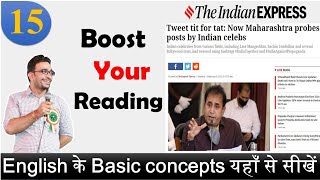 अंग्रेजी अखबार पढ़ना सीखें | Newspaper Reading for Beginners | English for SSC,BANK,CDS,NAVY