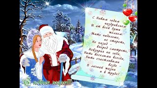 Всех Моих Друзей Поздравляю С Наступающим Новым Годом! Падал Снег - Музыка Сергея Чекалина.