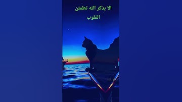 "#نور الإيمان يهدي القلوب ويزرع الطمأنينة في النفوس، لنتأمل آيات الله ونعمل بما يرضيه 🌿✨"تلاوة خاشعة