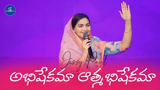 Video thumbnail of "Abhishekama Athmabhishekama || Telugu Christian Song || Jessy Paul || The Lord's Church ||#livesong"