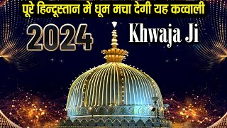 ❤ Khwaja Ji Ki Qawwali 2024 😍 Khwaja Garib Nawaz 👑 Superhit Kavvali Ajmer Sharif ❤ New Kawali 2024